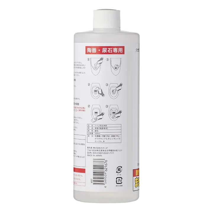 カインズ トイレのつけおき尿石落とし 500ml