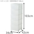 スリムチェスト　５段