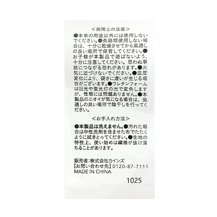 へたりにくく綿寄りが少ない 3層座布団 エデル ベージュ 55×59cm