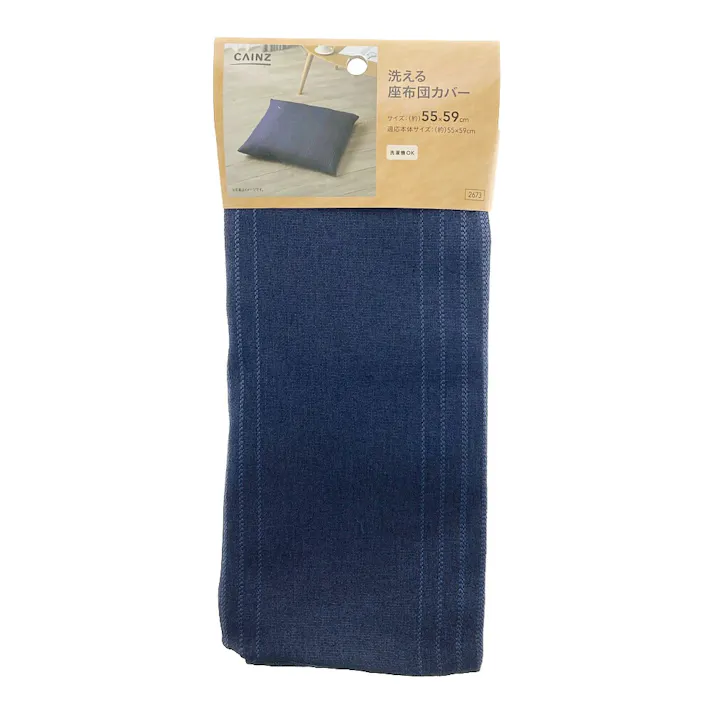 洗える座布団カバー 葵ライン ネイビー 55×59cm※カバーのみ