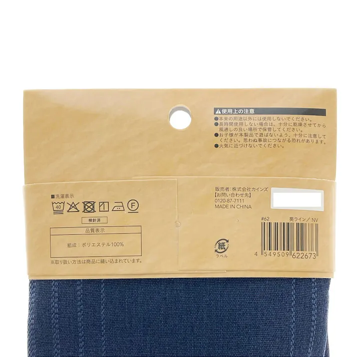 洗える座布団カバー 葵ライン ネイビー 55×59cm※カバーのみ