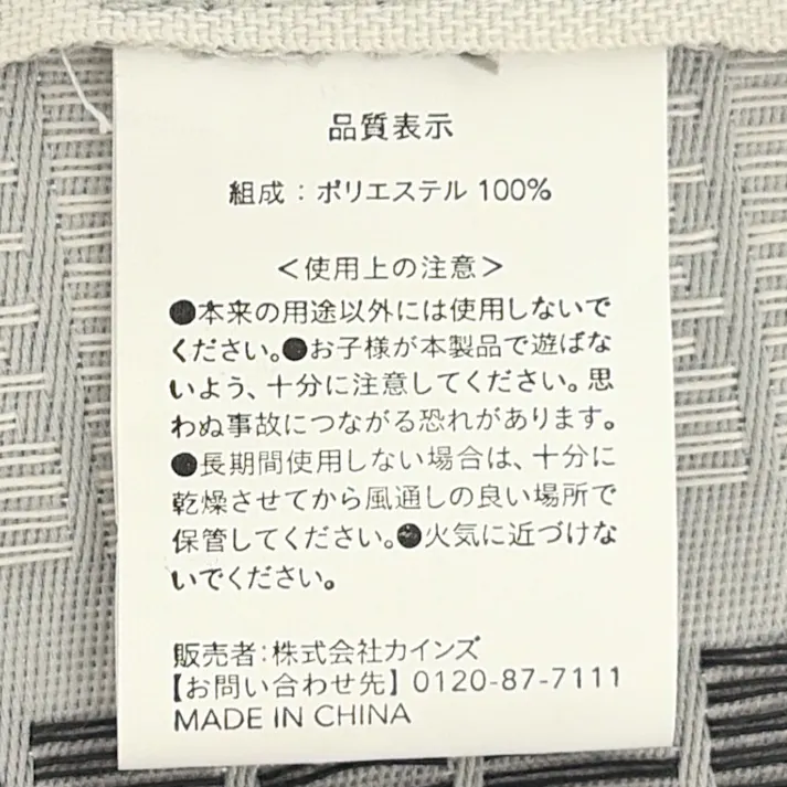 洗える座布団カバー アイン グレー 55×59cm※カバーのみ