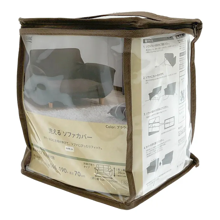 洗えるソファカバー レクト ブラウン 3人用 幅166~190cm 高さ70cm 洗濯機OK 肘掛け有りタイプ ソファーカバー (カバーのみ)