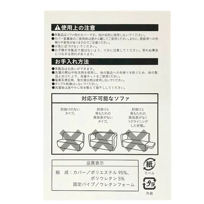 洗えるソファカバー レクト ネイビー 2人用 幅120~140cm 高さ70cm 洗濯機OK 肘掛け有りタイプ ソファーカバー (カバーのみ)