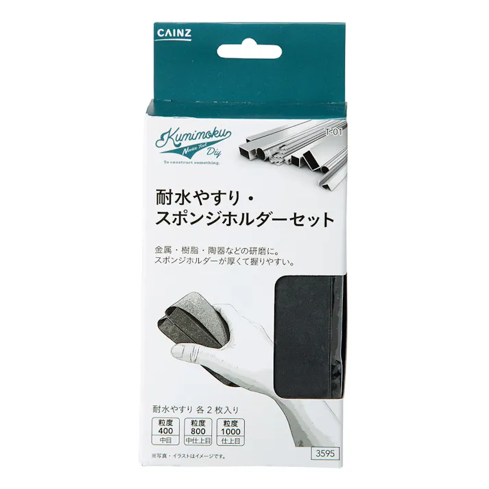 Kumimoku 耐水やすりホルダーセット 各2枚入