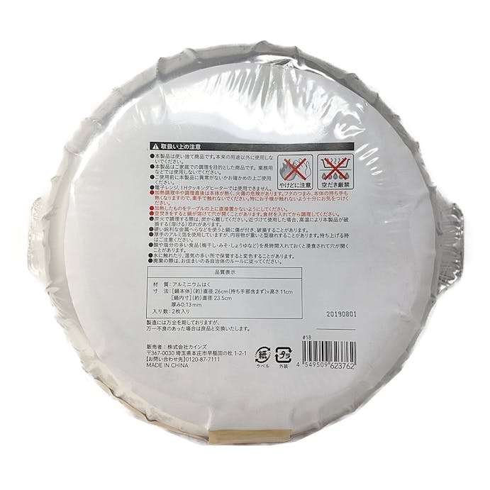 カインズ 片付けラクラク フタ付きアルミ鍋 26cm 2枚入り