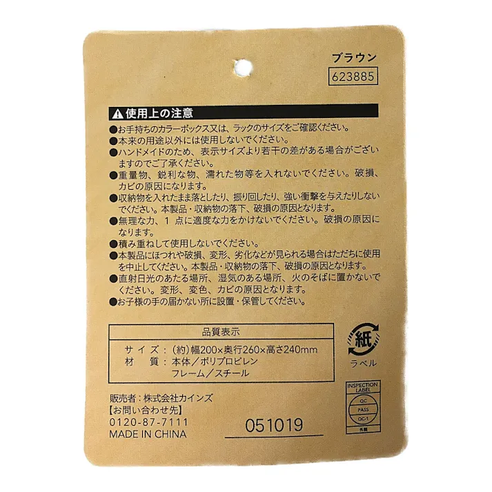 インナーボックス PPブラウン ハーフ