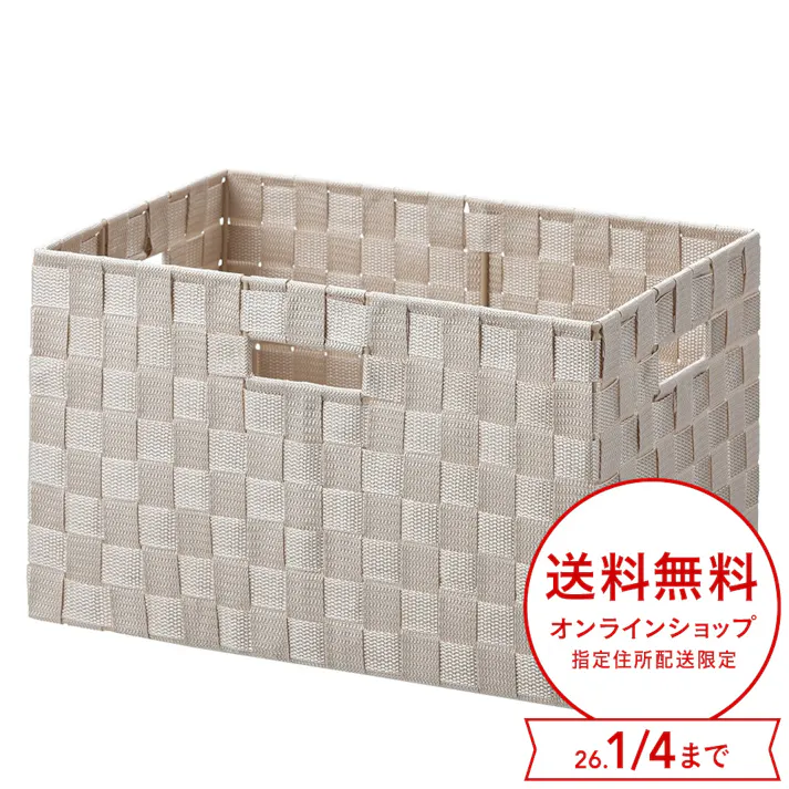 インナーボックス PP ベージュ