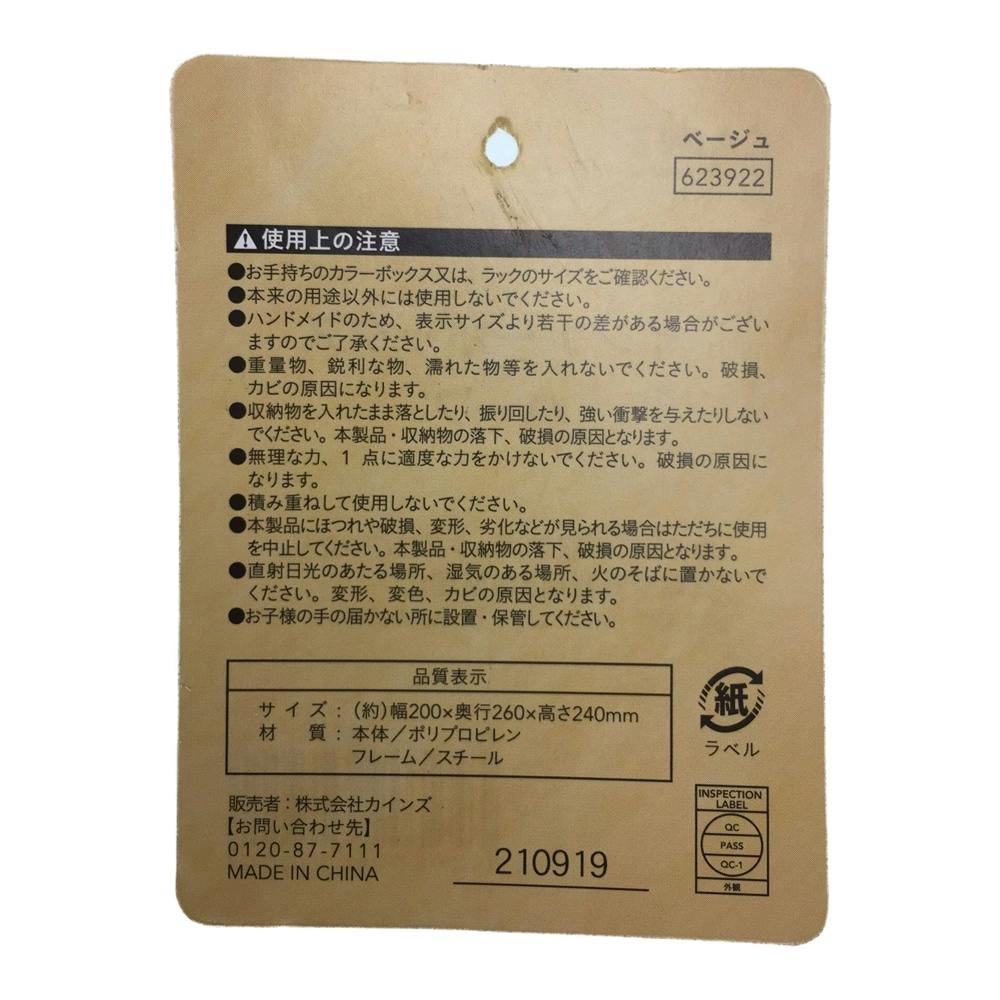 インナーボックス PP ベージュ ハーフ | カラーボックス・インナー