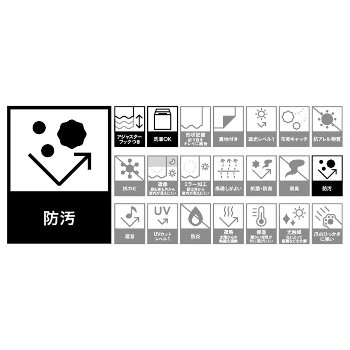 汚れがつきにくい クリーンリーフ 100×198cm 2枚組 レースカーテン