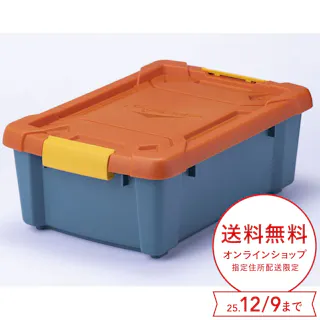 Kumimoku バックル付きストッカー 浅型 オレンジ/ブルー 幅30.8cm 奥行45cm 高さ16.9cm