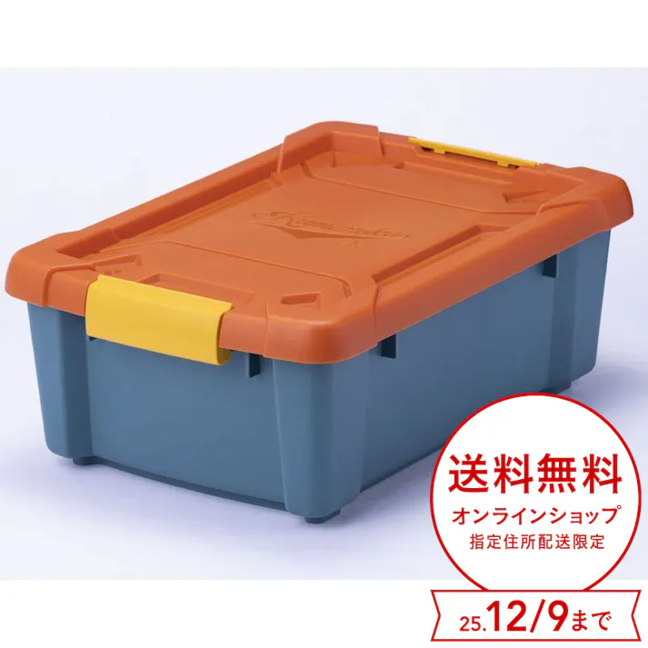 Kumimoku バックル付きストッカー 浅型 オレンジ/ブルー 幅30.8cm 奥行45cm 高さ16.9cm