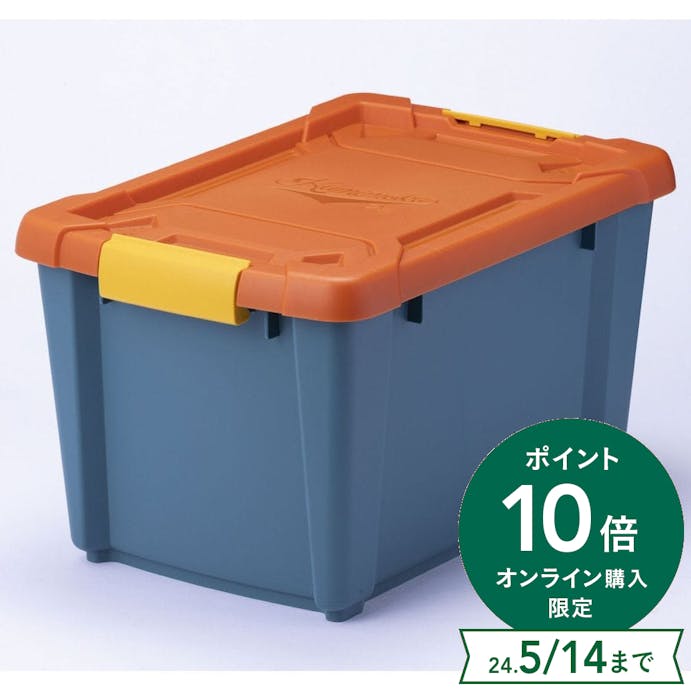 Kumimoku バックル付きストッカー 深型 オレンジ/ブルー