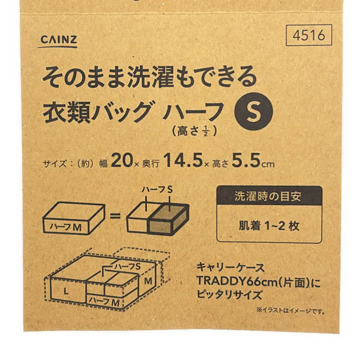 そのまま洗濯もできる衣類バック ハーフ S ブルー
