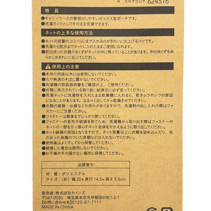 そのまま洗濯もできる衣類バック ハーフ S ブルー