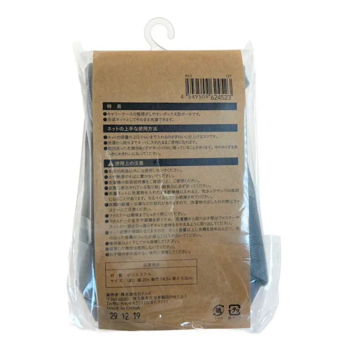 そのまま洗濯もできる衣類バック ハーフ S グレー