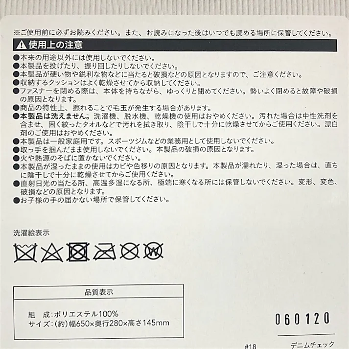 カインズ フィットネス ボルスターカバー デニムチェック