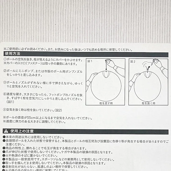 カインズ スツールにもなる フィットネス ボールカバー ストライプ 55cm用