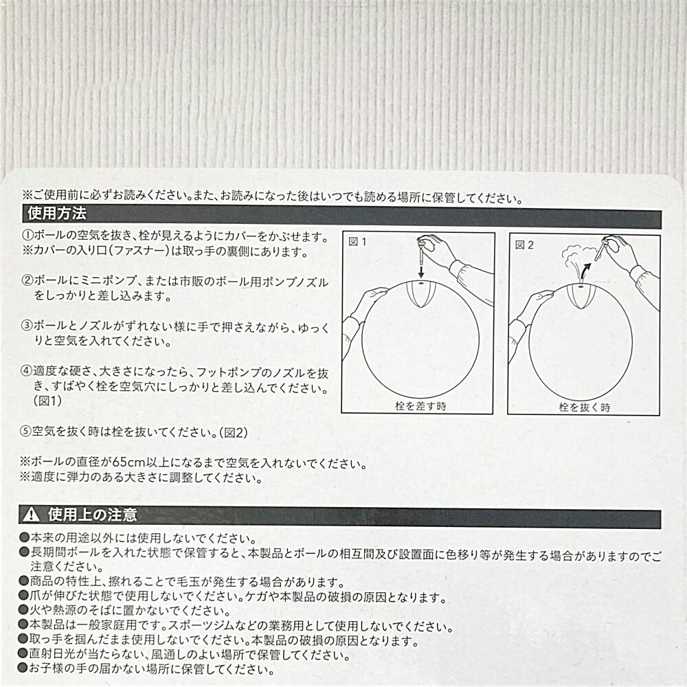 カインズ スツールにもなる フィットネスボールカバー ピンク