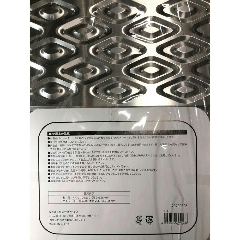 片付けラクラク Bbqコンロトレーm 2枚入り ホームセンター通販 カインズ