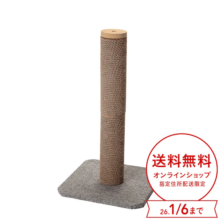 Pet’sOne タワースタイルスクラッチャー