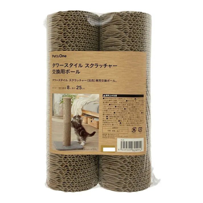 Pet’sOne タワースタイルスクラッチャー交換用ポール