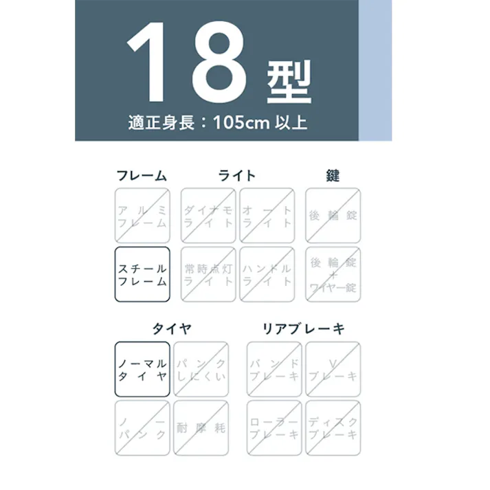 【自転車】幼児車 フェクター FECHTER 18インチ ブルー