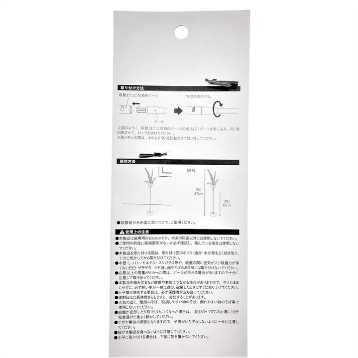 交換できる吸盤猫じゃらし ホワイト