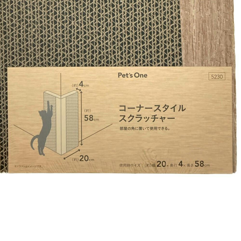 コーナースタイルスクラッチャー | ペット用品（猫） 通販
