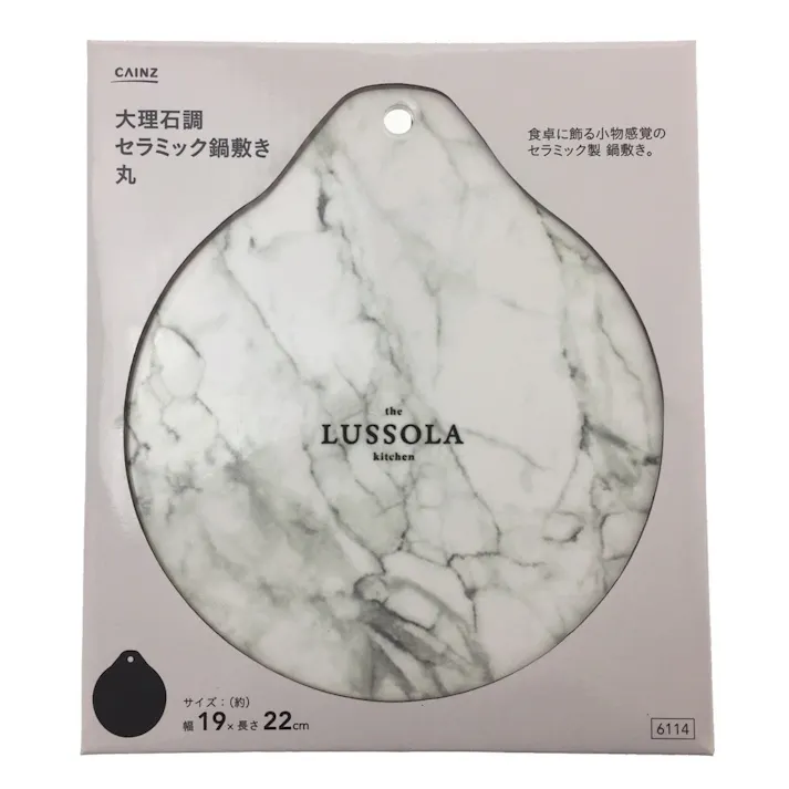大理石調 セラミック鍋敷き 丸型(販売終了)