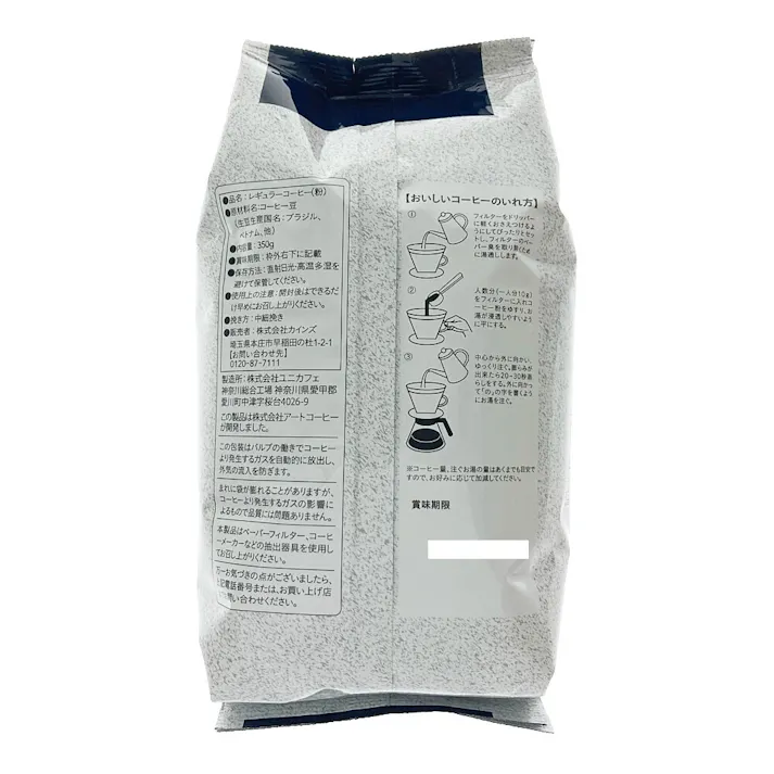 オリジナルブレンドコーヒー 350g