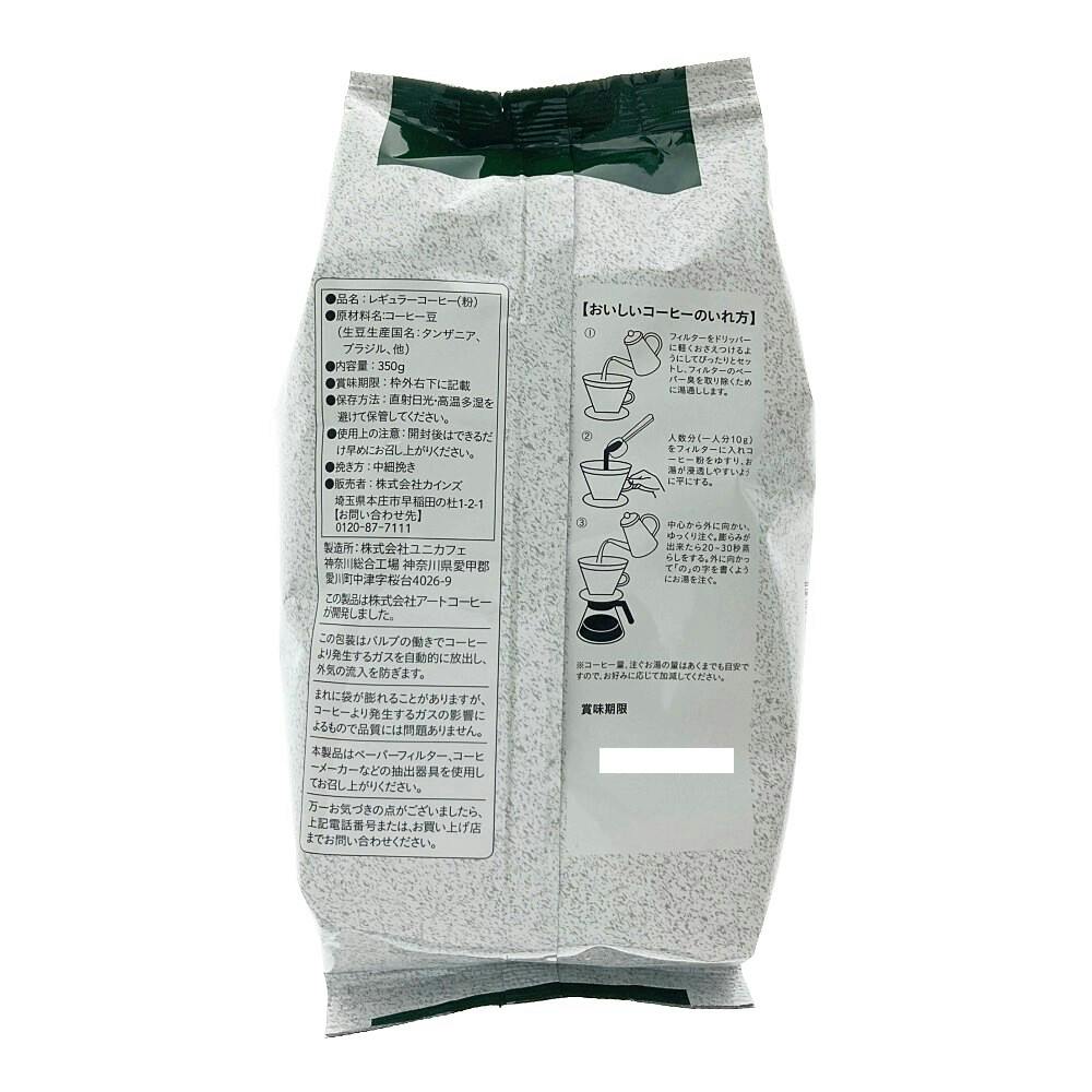 キリマンジャロブレンドコーヒー 350g | 飲料・水・お茶 通販