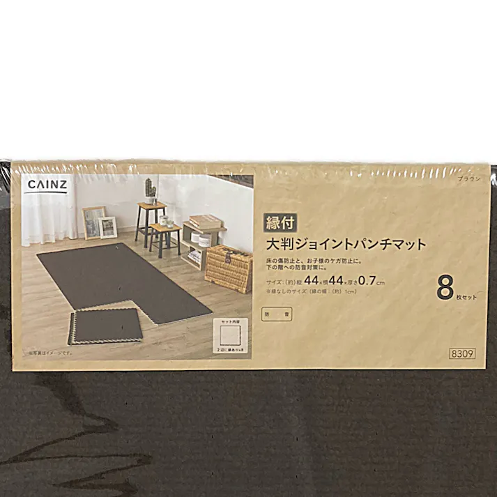 縁付大判ジョイントパンチマット8枚組 ブラウン