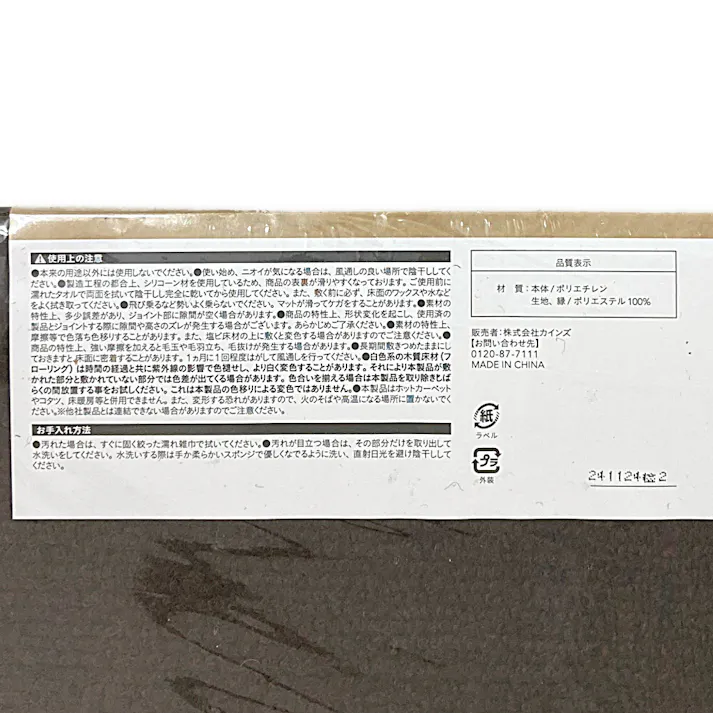 縁付大判ジョイントパンチマット8枚組 ブラウン