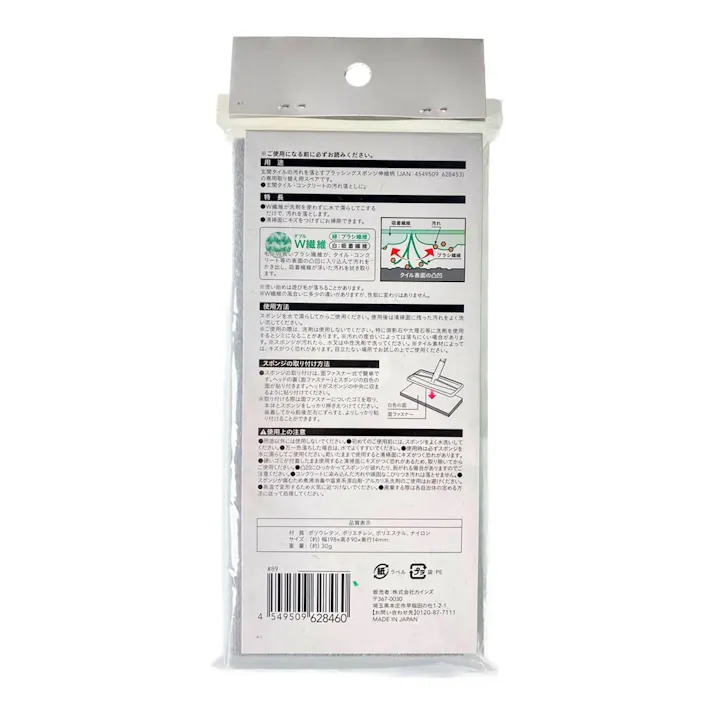 玄関タイルの汚れを落とすブラッシングスポンジスペア(販売終了)