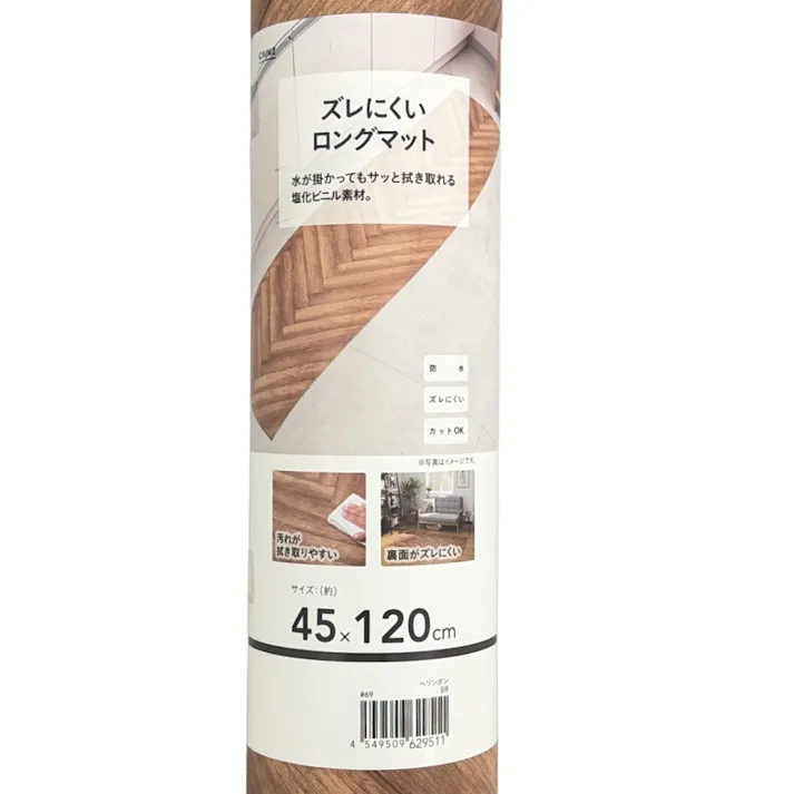 ズレにくいロングマット ヘリンボン ブラウン 45×120