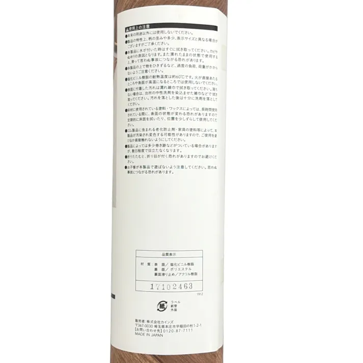 ズレにくいロングマット ヘリンボン ブラウン 45×120