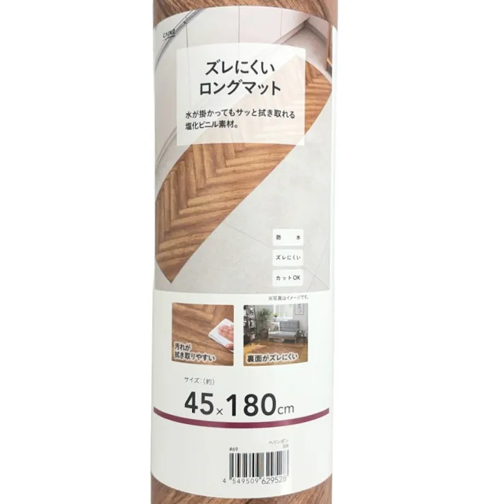 ズレにくいロングマット ヘリンボン ブラウン 45×180cm