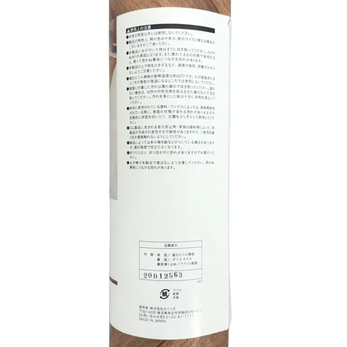 ズレにくいロングマット ヘリンボン ブラウン 45×180cm