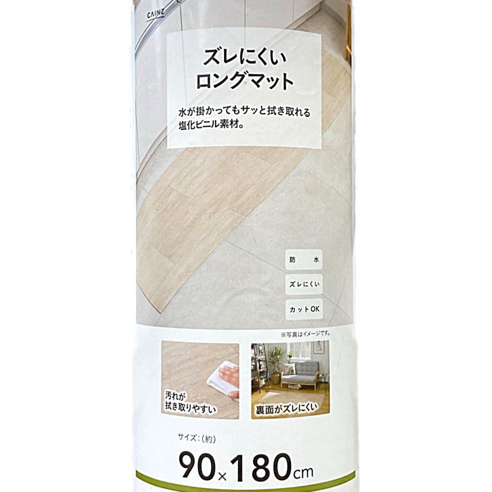ズレにくいロングマット 木目 ナチュラル 90×180 | ラグ