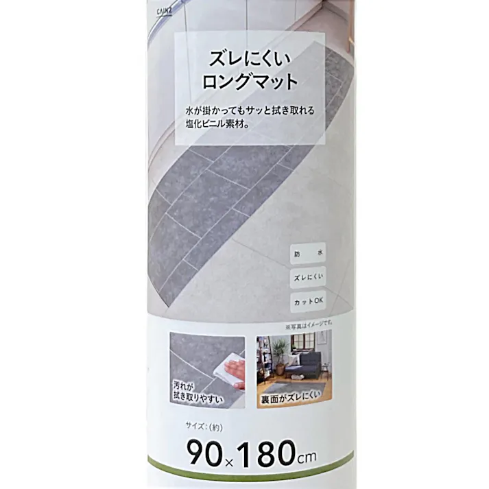 ズレにくいロングマット タイル グレー 90×180cm