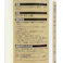 エクステリアカラー×Kumimoku SPF材用 超撥水ペイント ホワイト 400ml