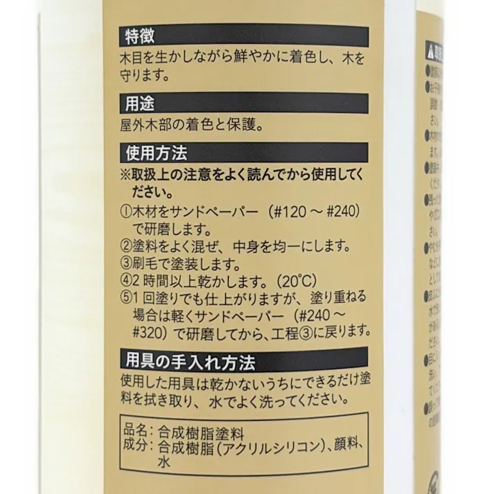 エクステリアカラー×Kumimoku SPF材用 超撥水ペイント ホワイト 400ml