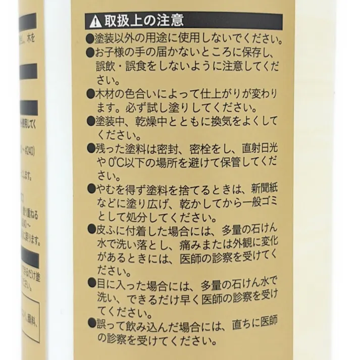 エクステリアカラー×Kumimoku SPF材用 超撥水ペイント ホワイト 400ml