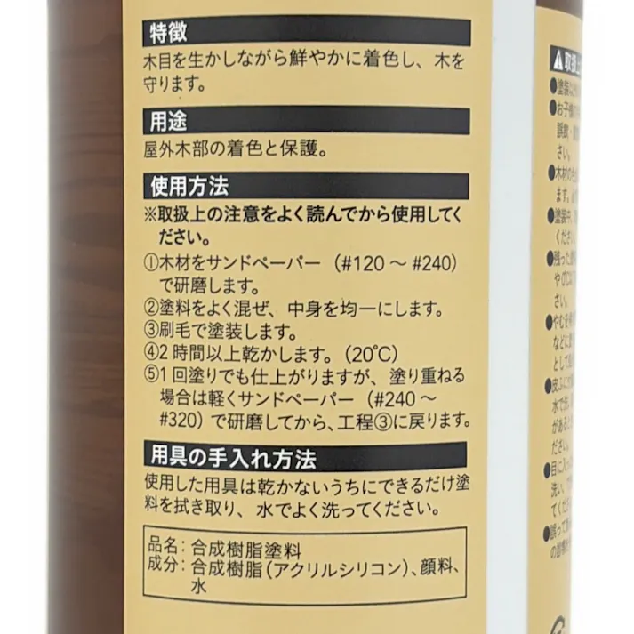 エクステリアカラー×Kumimoku SPF材用 超撥水ペイント ブラウン 400ml