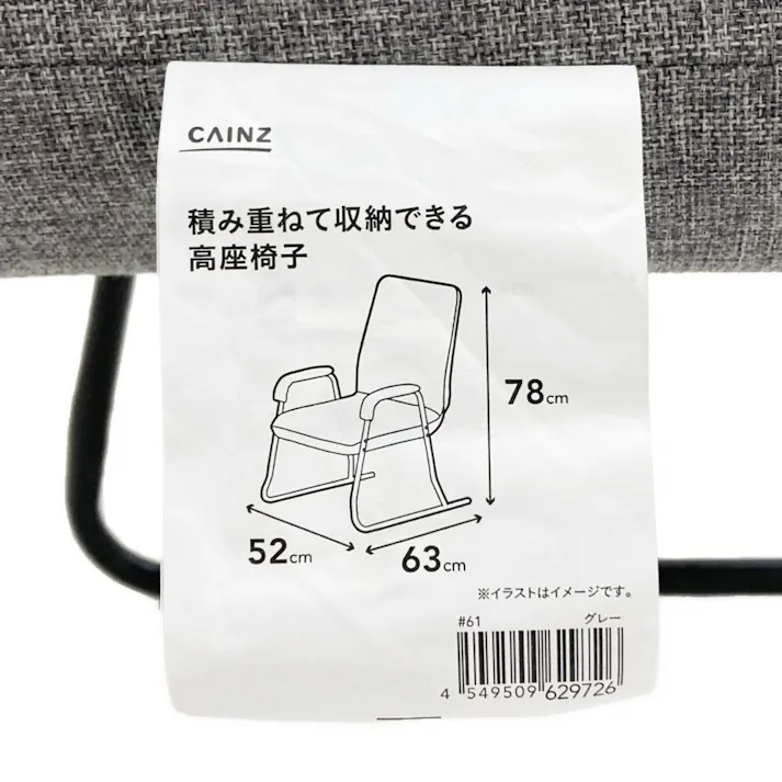 積み重ねて収納できる高座椅子 グレー 幅52cm 奥行54~63cm 高さ47~78cm 肘掛け付き 一人掛け リビング