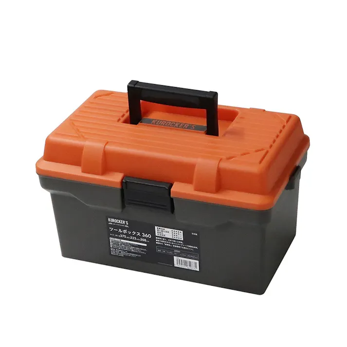 KUROCKER’S ツールボックス 360 幅37.5cm 奥行22.3cm 高さ20.8cm