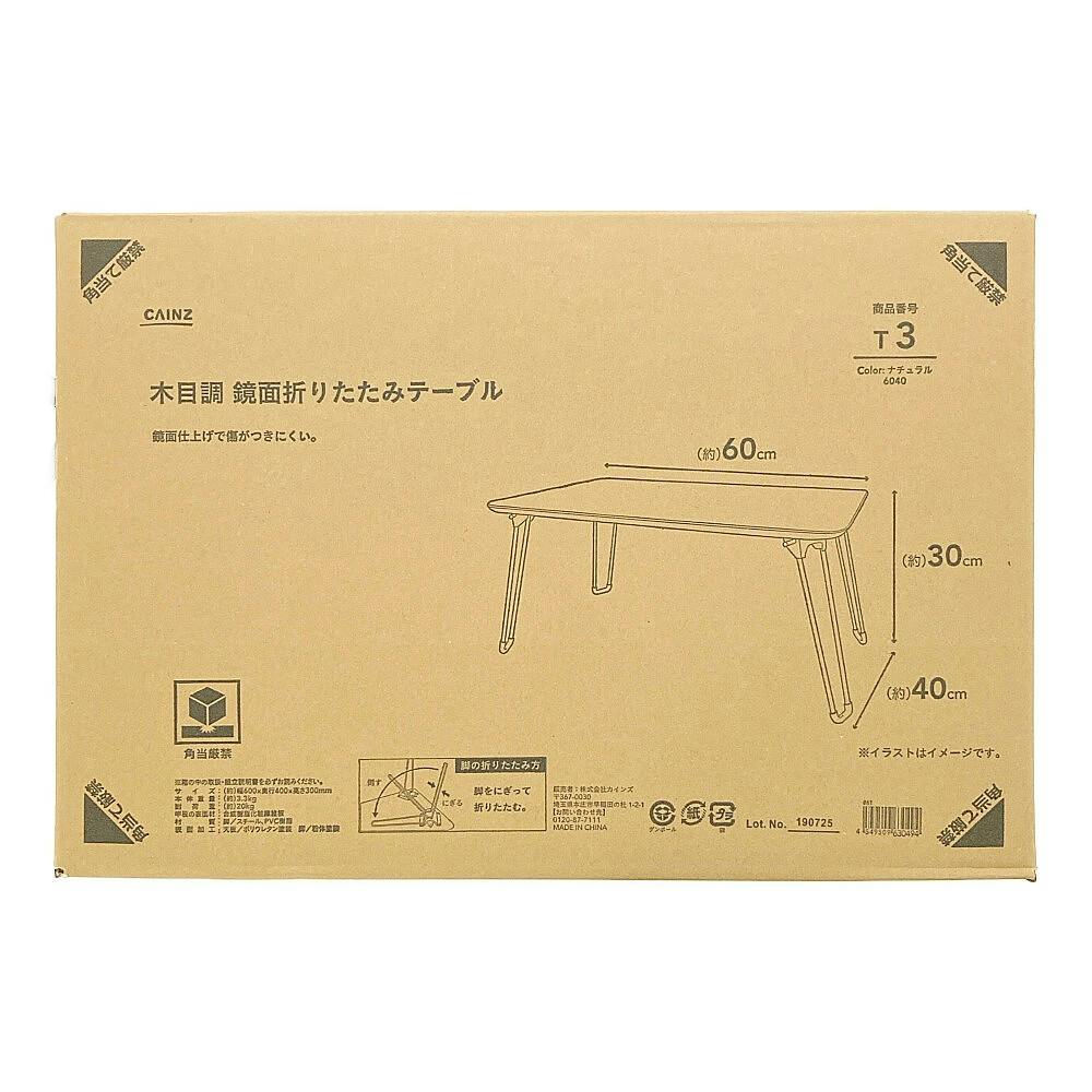 便利なスタンド付きテーブル 60cm x 40cm*3 便利なスタンド付き