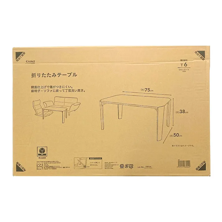 折りたたみテーブル ホワイト 75×50cm T6