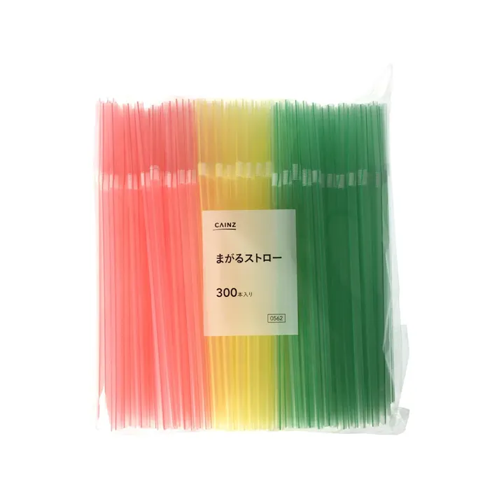まがるストロー 300本
